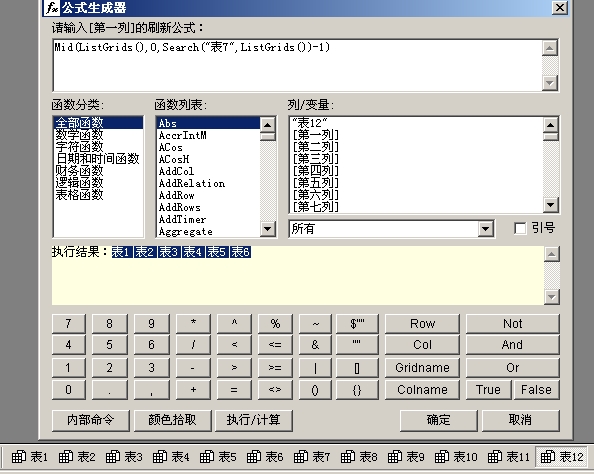 tm-xa数据管理软件头像 电刑拷问有多少伏 数管